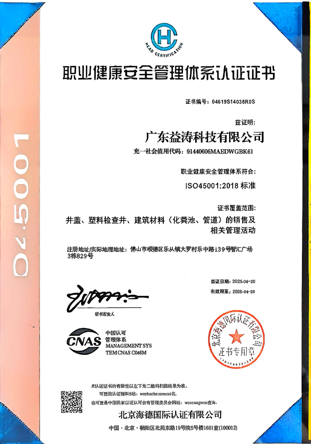 滁州荣誉证书