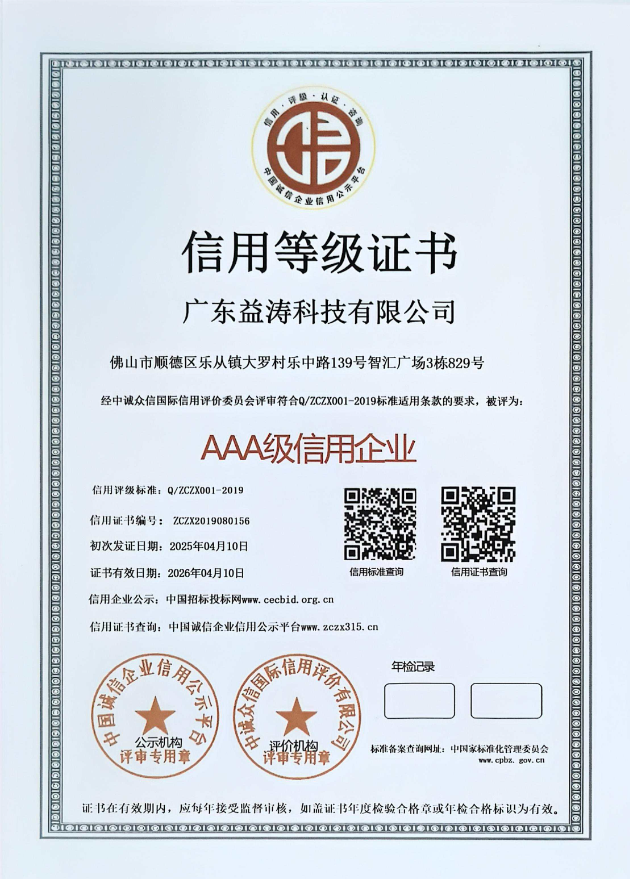 滁州荣誉证书