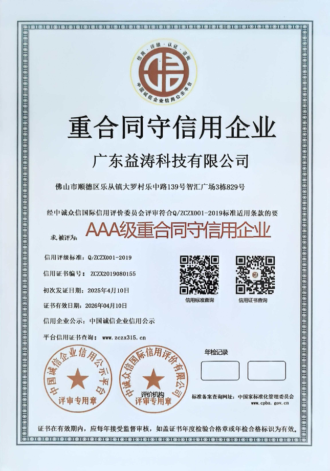 滁州荣誉证书