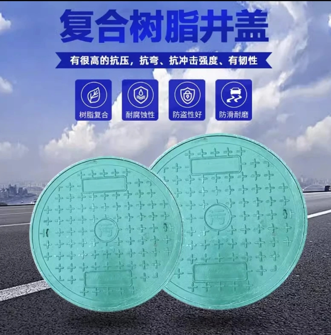 滁州树脂复合圆井展示